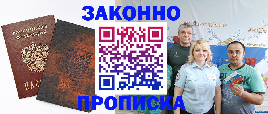 прописка иностранных граждан в Слободской