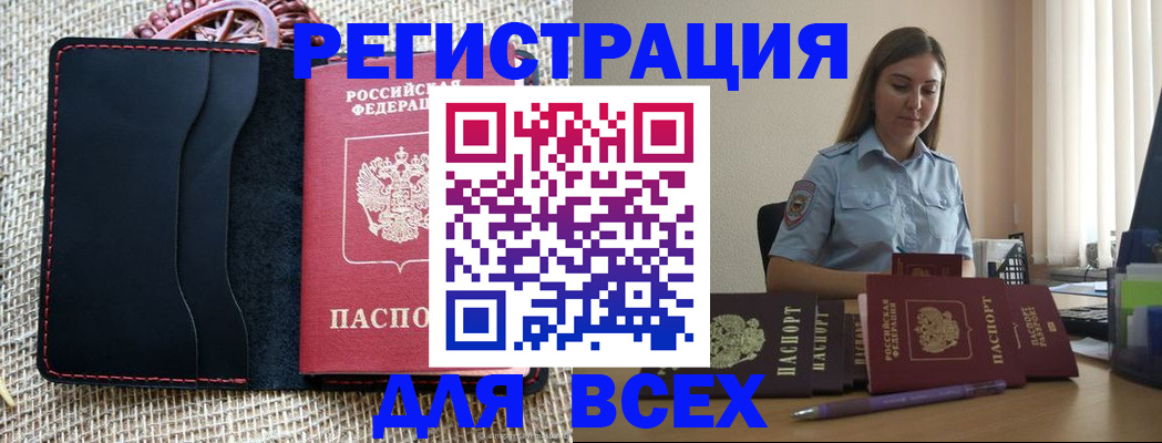 прописка от собственника в Слободской
