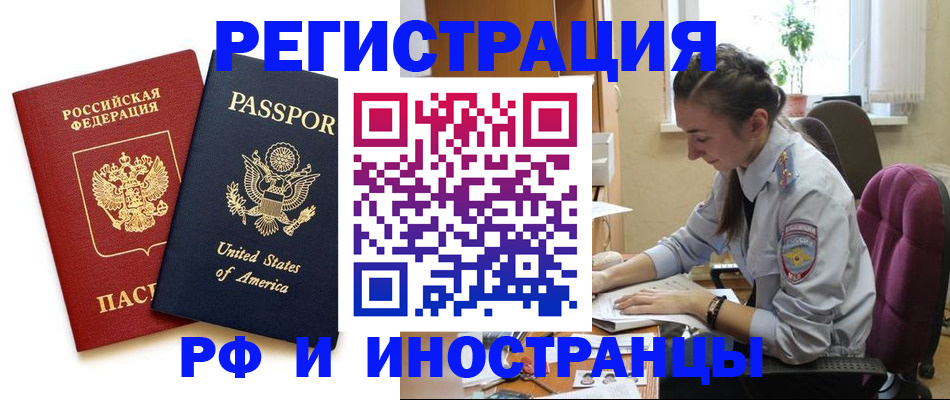 временная регистрация адрес в Слободской