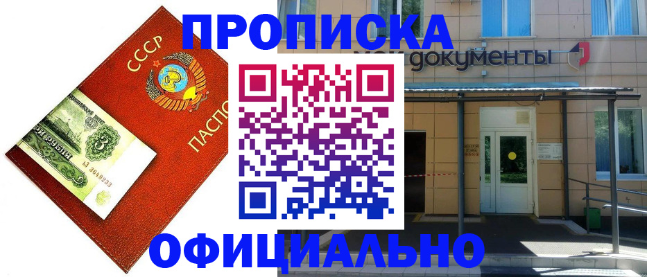 прописка для школы в Слободской