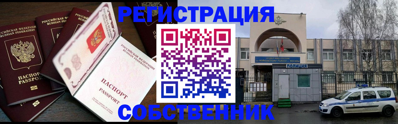 временная регистрация адрес в Слободской