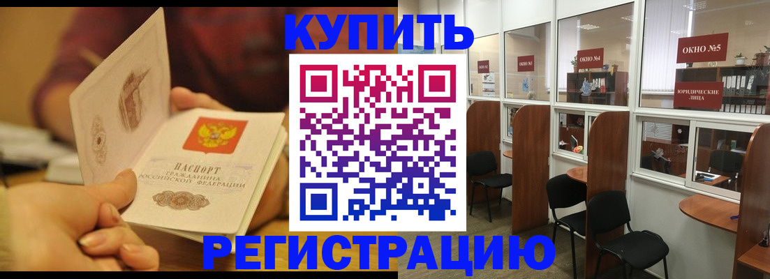 купить прописку в Слободской