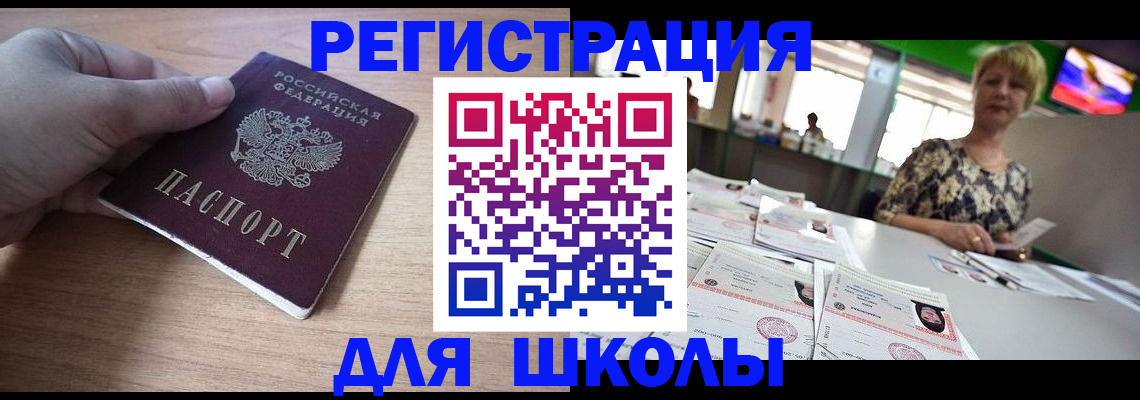 прописка штамп в Слободской