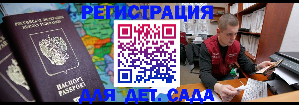 временная регистрация адрес в Слободской