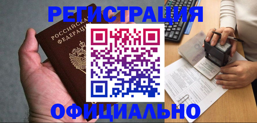 прописка 2025 в Слободской
