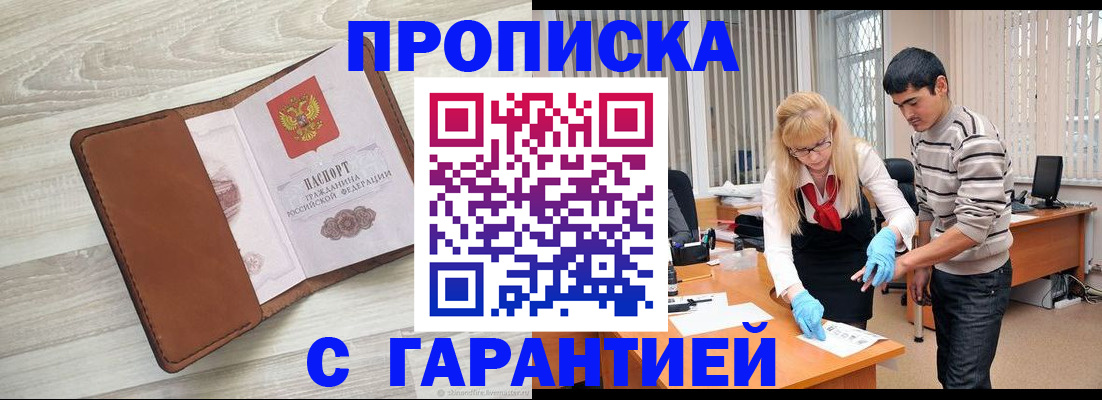 миграционный учет в Слободской