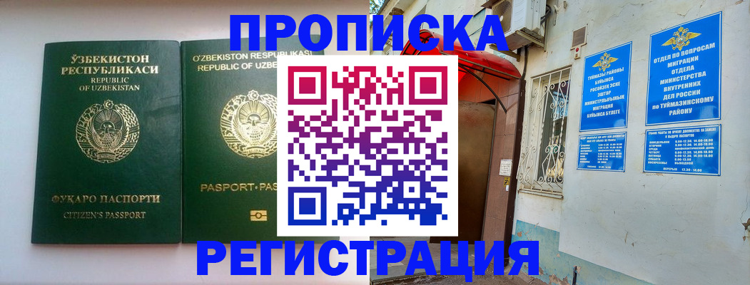 где прописаться в Слободской